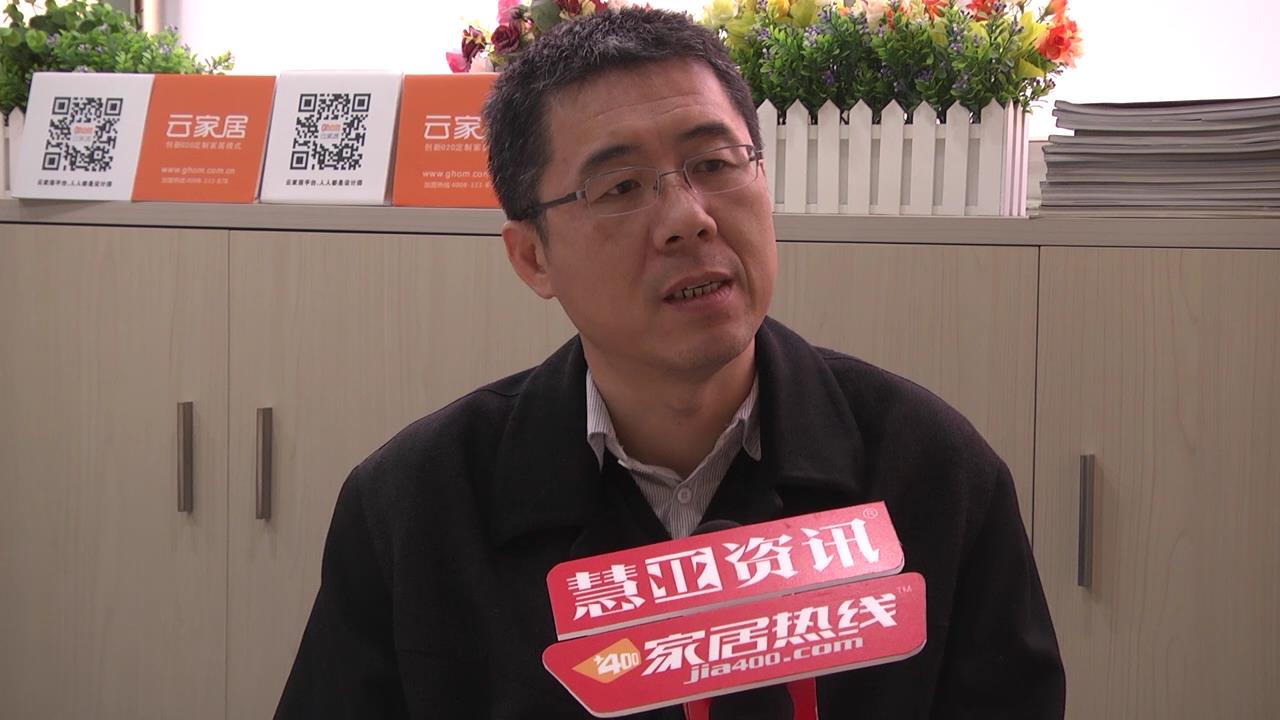 亿尚家居：全力打造“云家居”平台
