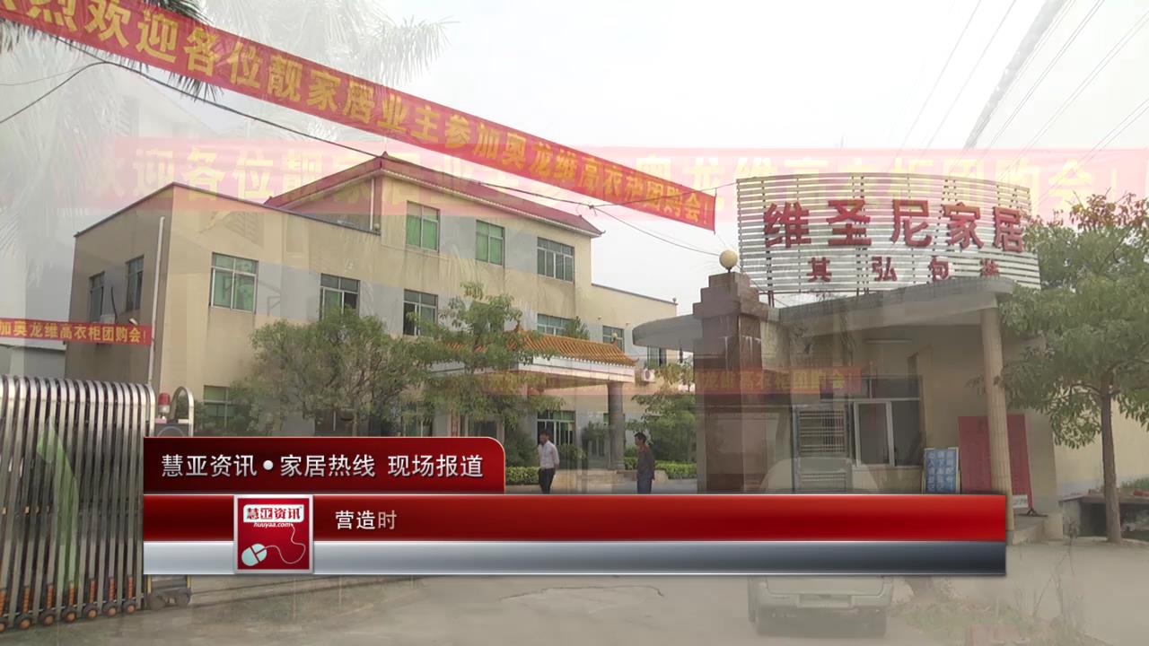 营造时尚健康的家——奥龙维高无醛定制衣柜大型团购会