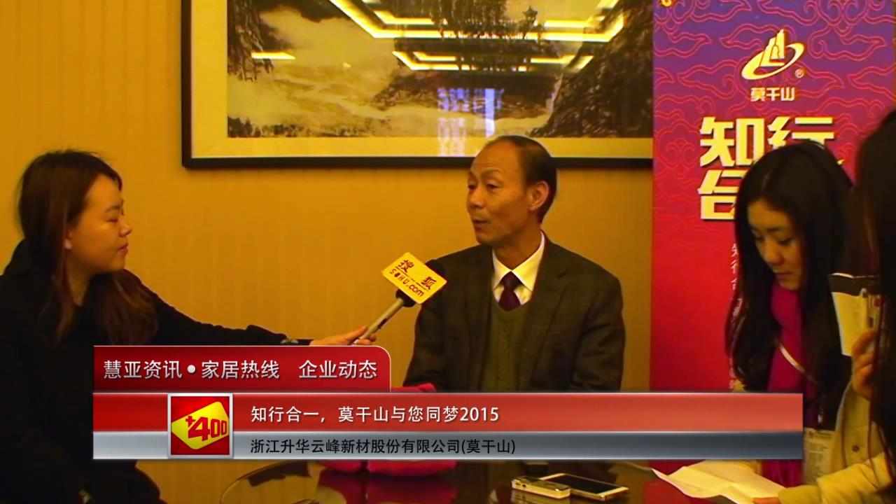 知行合一，莫干山与您同梦2015