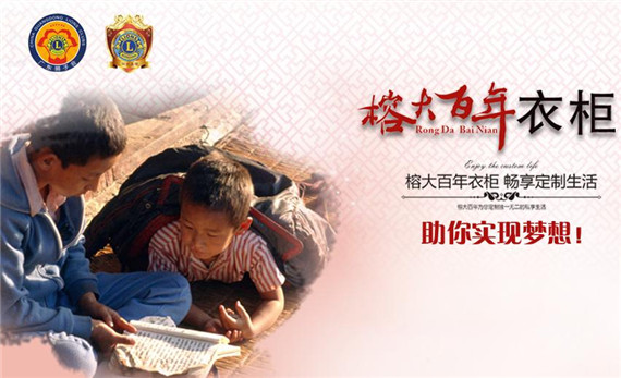 加盟榕大百年 纵享“爆破式”盈利