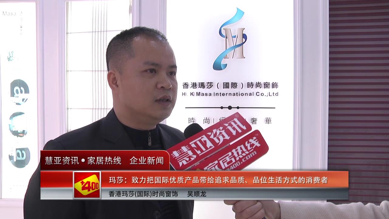 玛莎：致力把国际的优质产品带给追求品质、品位生活方式的消费者