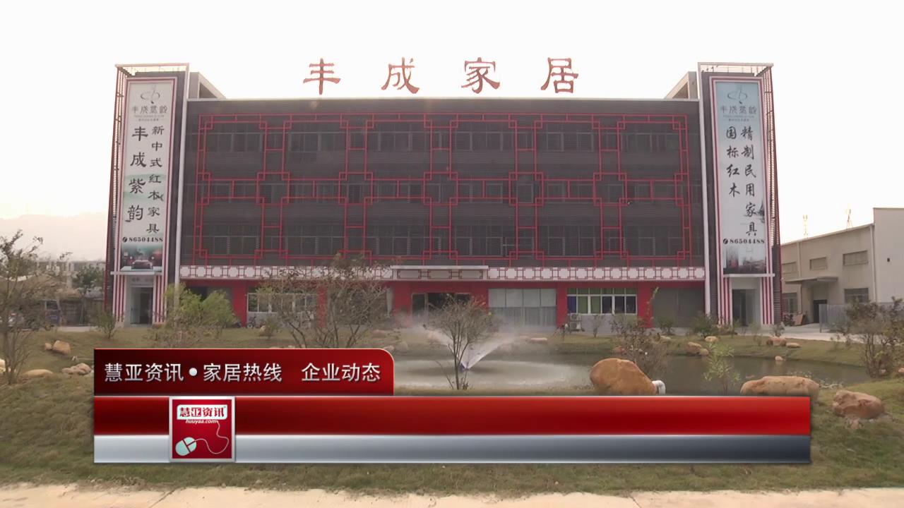 丰成紫韵 现代中式艺术家