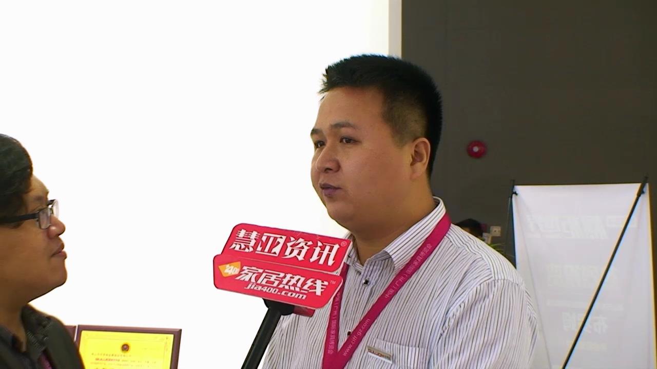 布罗姆盛装亮相2015广州家具展 慧亚专访销售总监魏伟