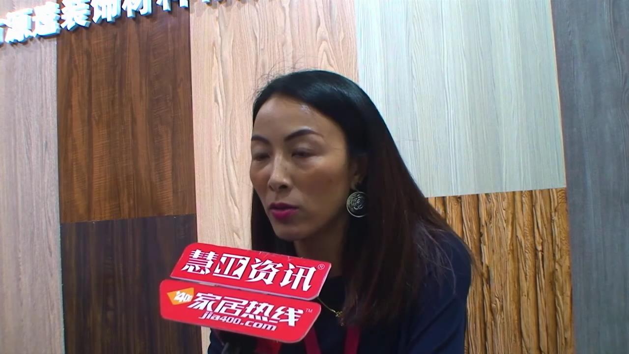 源逵装饰材料精彩亮相2015广州家具展 慧亚专访国外销售总监何洁群