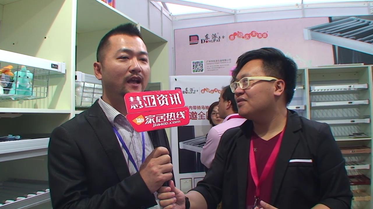 东派盛装亮相2015广州家具展 慧亚专访总经理杨跃飞