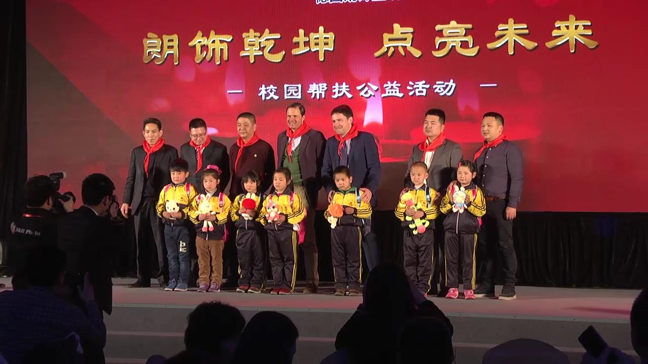 德国朗饰2015新模式财富峰会暨2014年度颁奖盛典盛大召开
