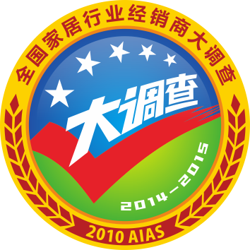 2015衣柜行业“经销商大调查活动”投票指南