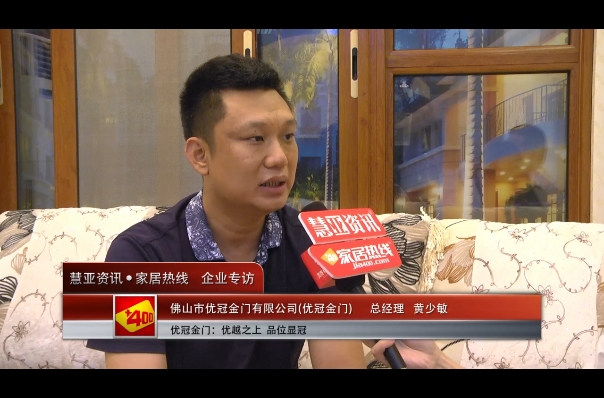 优冠金门：走出一条属于自己的品牌之路