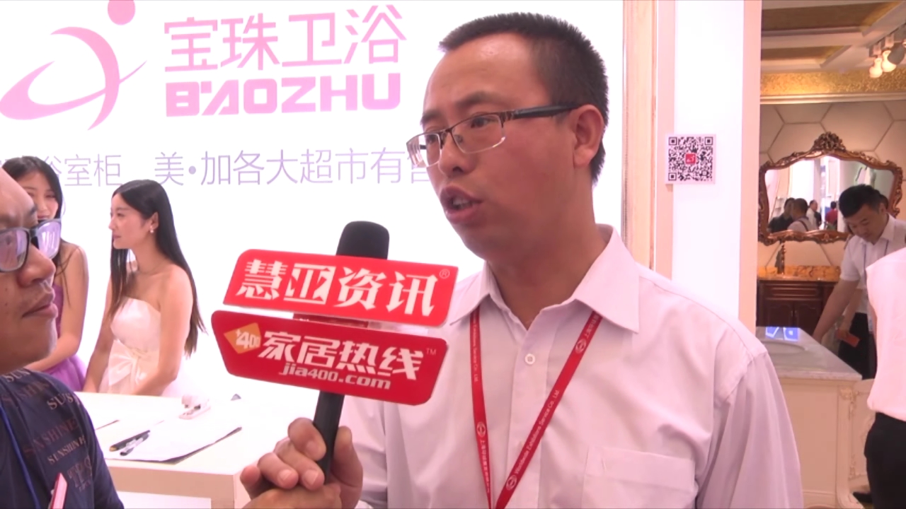 2015上海厨卫展 慧亚专访宝珠浴柜副总经理王军习