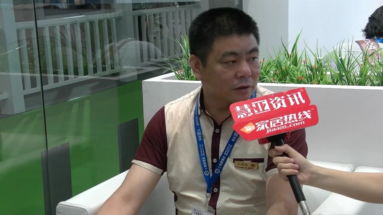 富奥斯盛装参展2015上海建博会 副总经理周保华接受慧亚专访