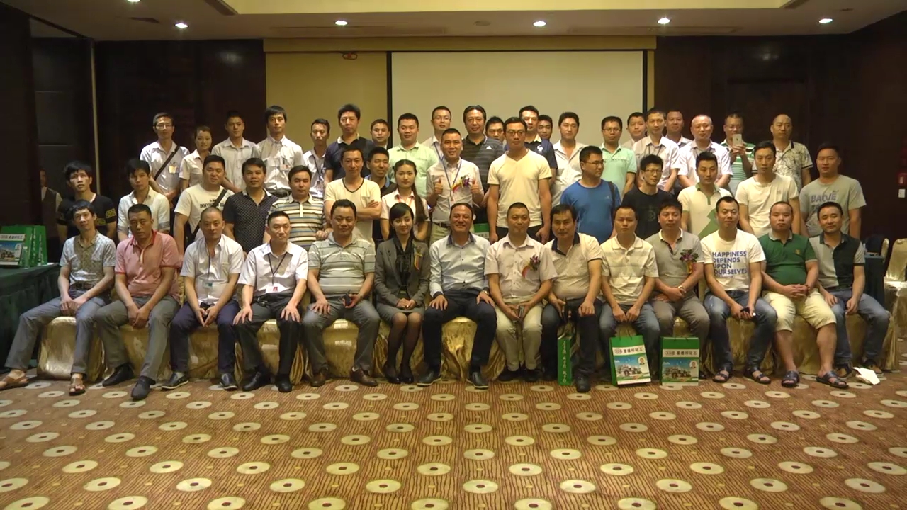 星德邦2015财富培训论坛暨客户答谢会圆满落下帷幕