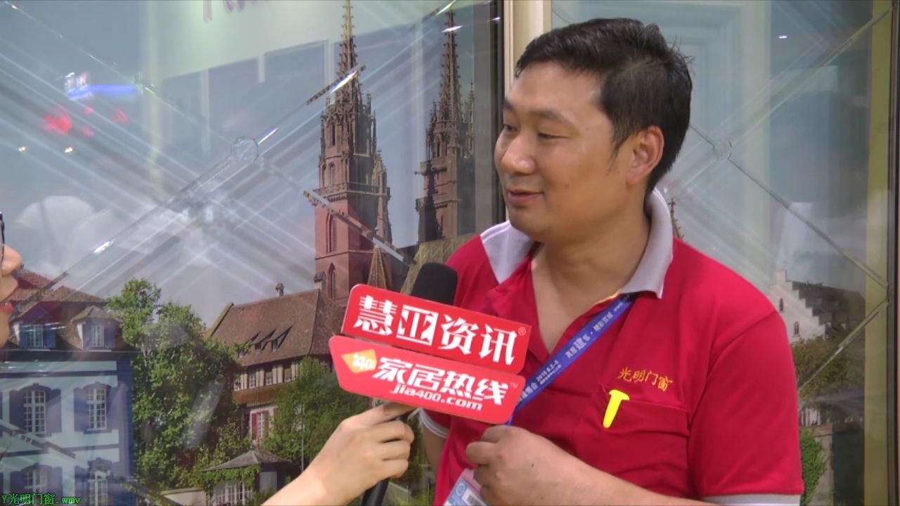 光明门窗盛装参展2015上海建博会 销售总监彭庆江接受慧亚专访