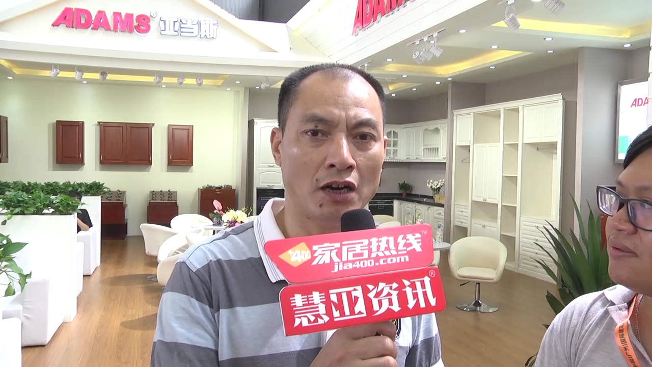 亚当斯国内销售总监廖少文2015广州建博会接受 “预见▪家“主题专访