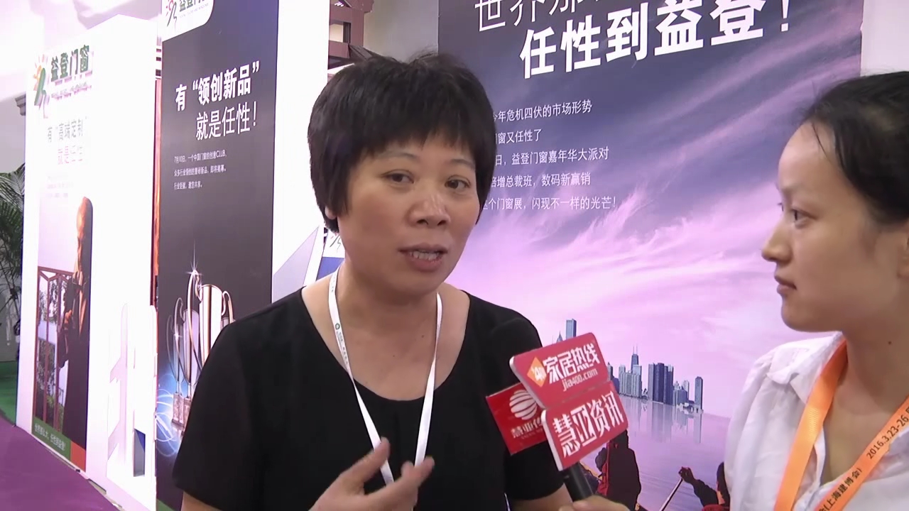 益登副总经理张会荣2015广州建博会接受 “预见▪家“主题专访