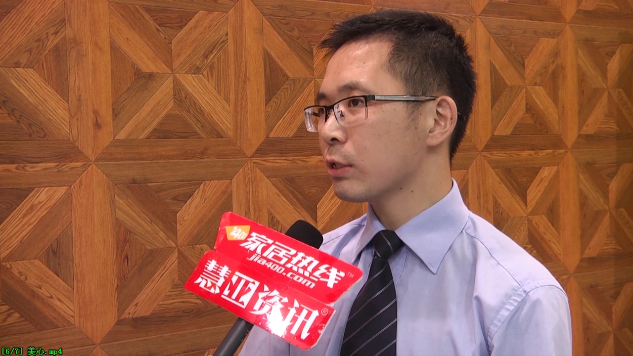 美心精彩参展2015广州建博会  区域经理郑忠华接受“预见▪家“主题专访