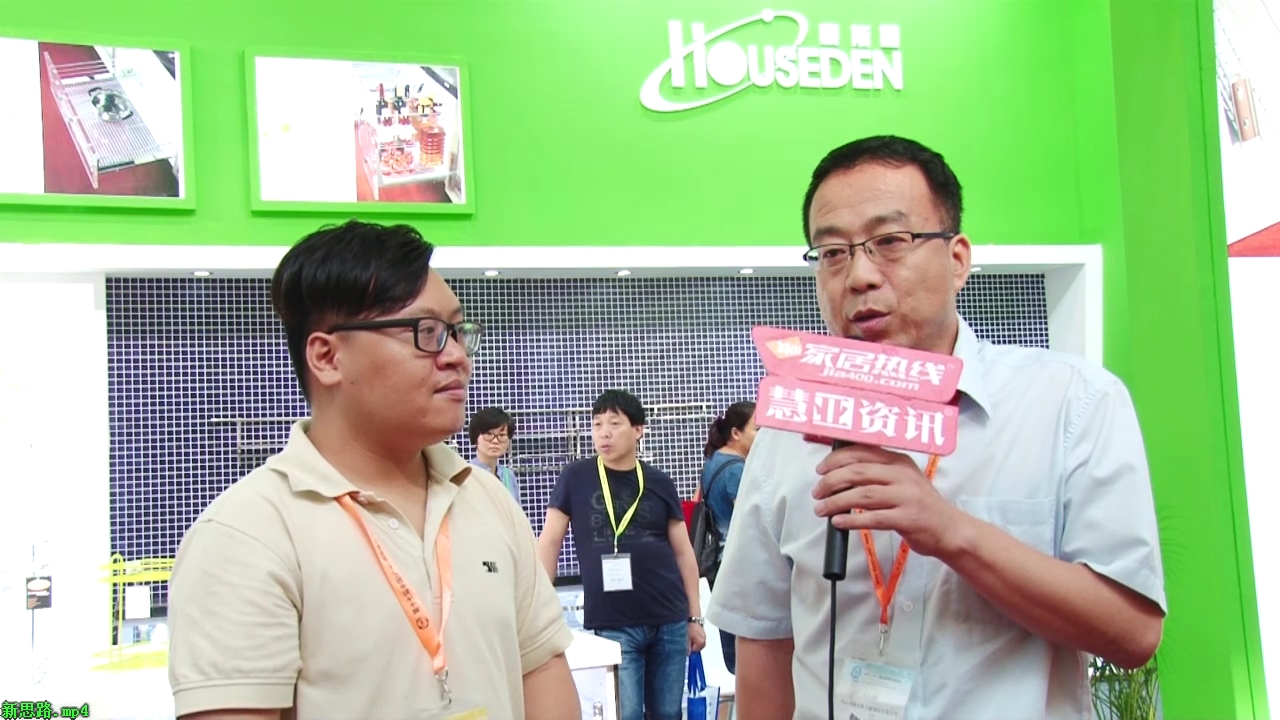豪斯登销售总监王斌2015广州建博会接受 “预见▪家“主题专访