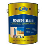 什么是抗碱封闭底漆 