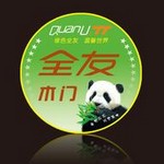 全友天天木门好不好