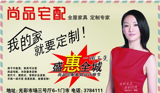 尚品宅配好不好