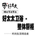 好太太橱柜怎么样