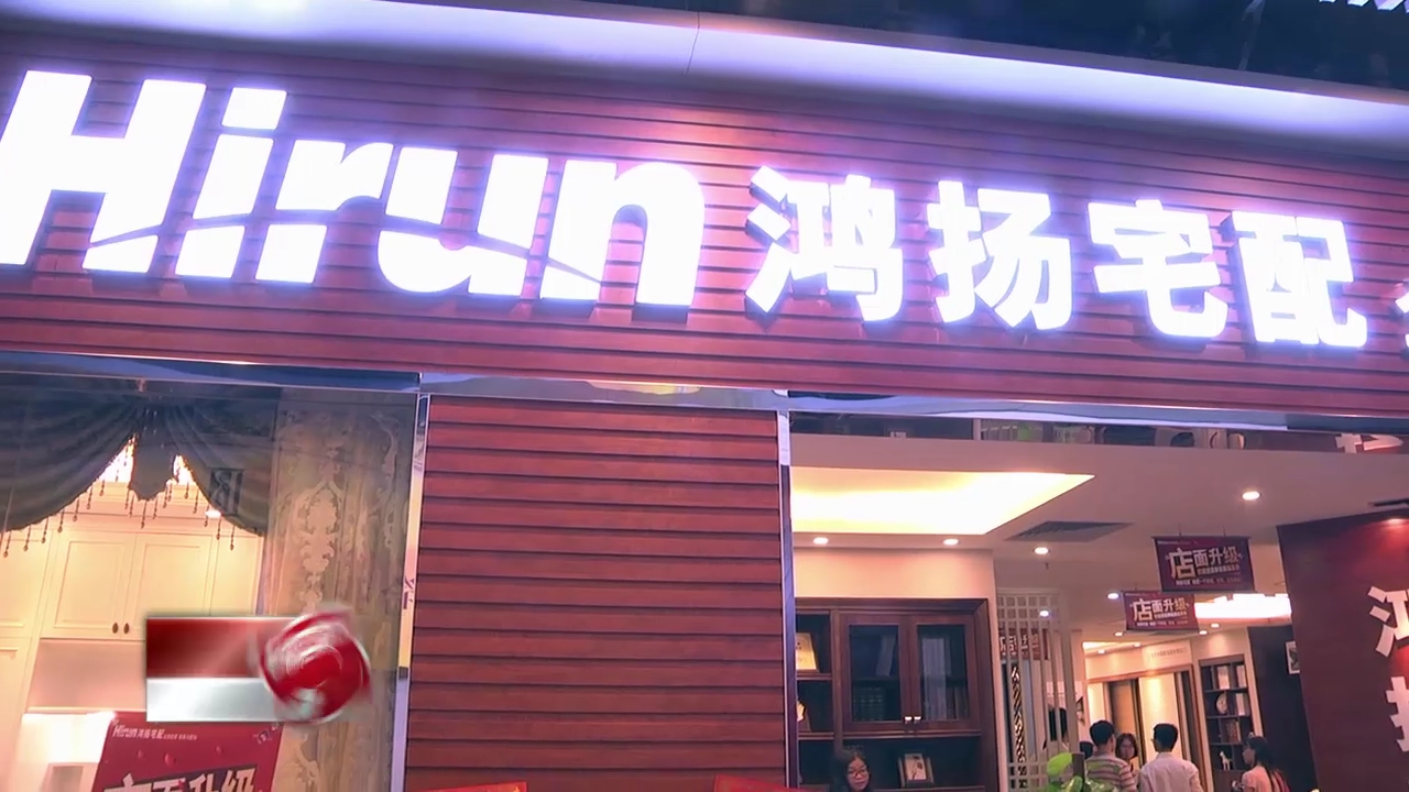鸿扬宅配：广州番禺吉盛伟邦直营店盛大开业