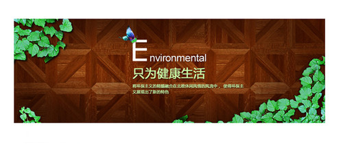 怎么选购环保地板 