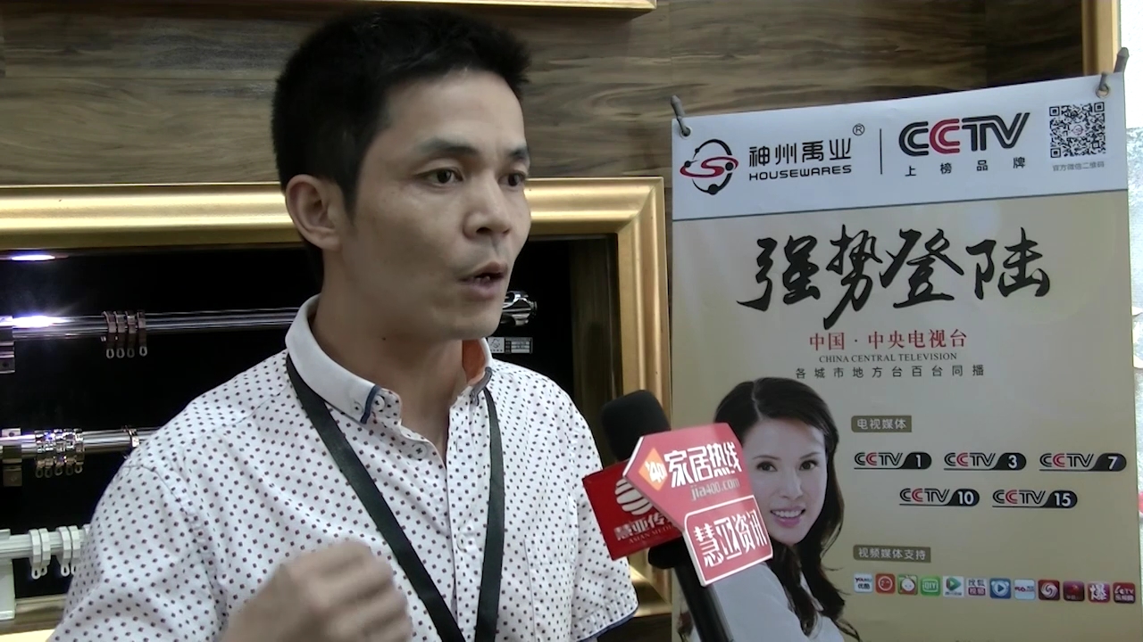 神州禹业精彩参展2015深圳秋季家纺展,总经理陈金淼接受“预见·家”主题专访