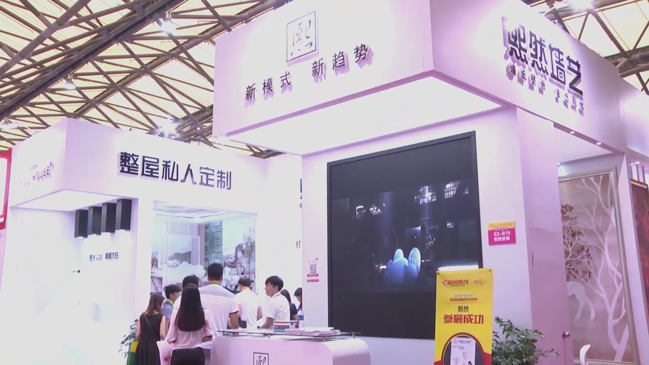 熙然精彩参展2015上海墙纸展,接受“预见·家”主题专访经理唐小军