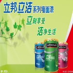 立邦漆真假如何分辨 