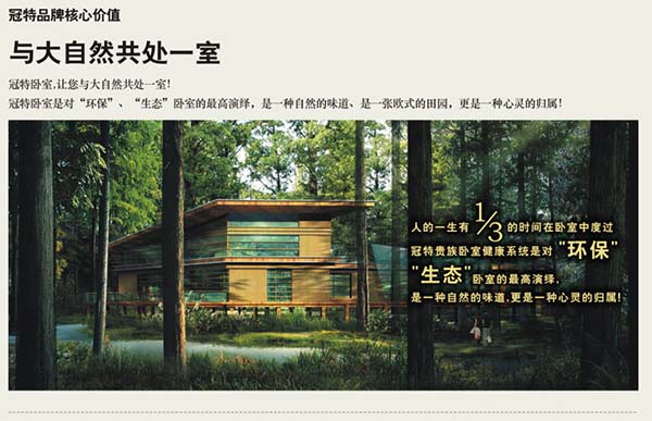 冠特卧室怎么样 
