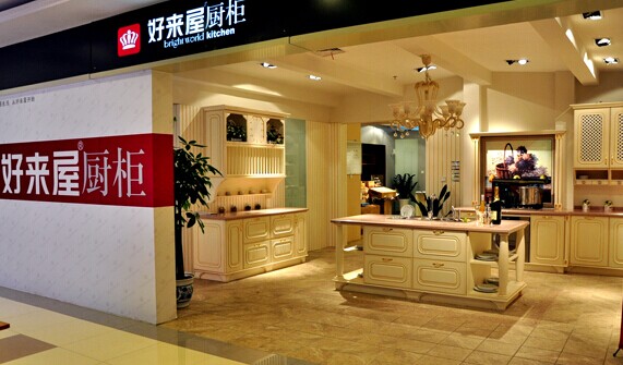 好来屋橱柜怎么样 