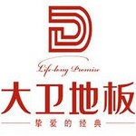 大卫地板怎么样 有哪些系列