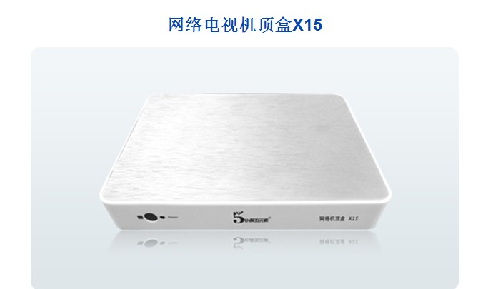 高清网络机顶盒选购指南