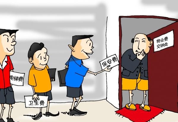 物业费包括什么 怎么计算的