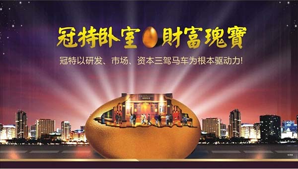 冠特卧室加盟条件 加盟电话