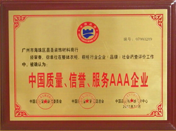 圣丽衣柜怎么样 质量如何