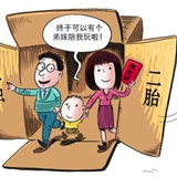 一图示真相：迎接二孩 爹妈全新的居家法则