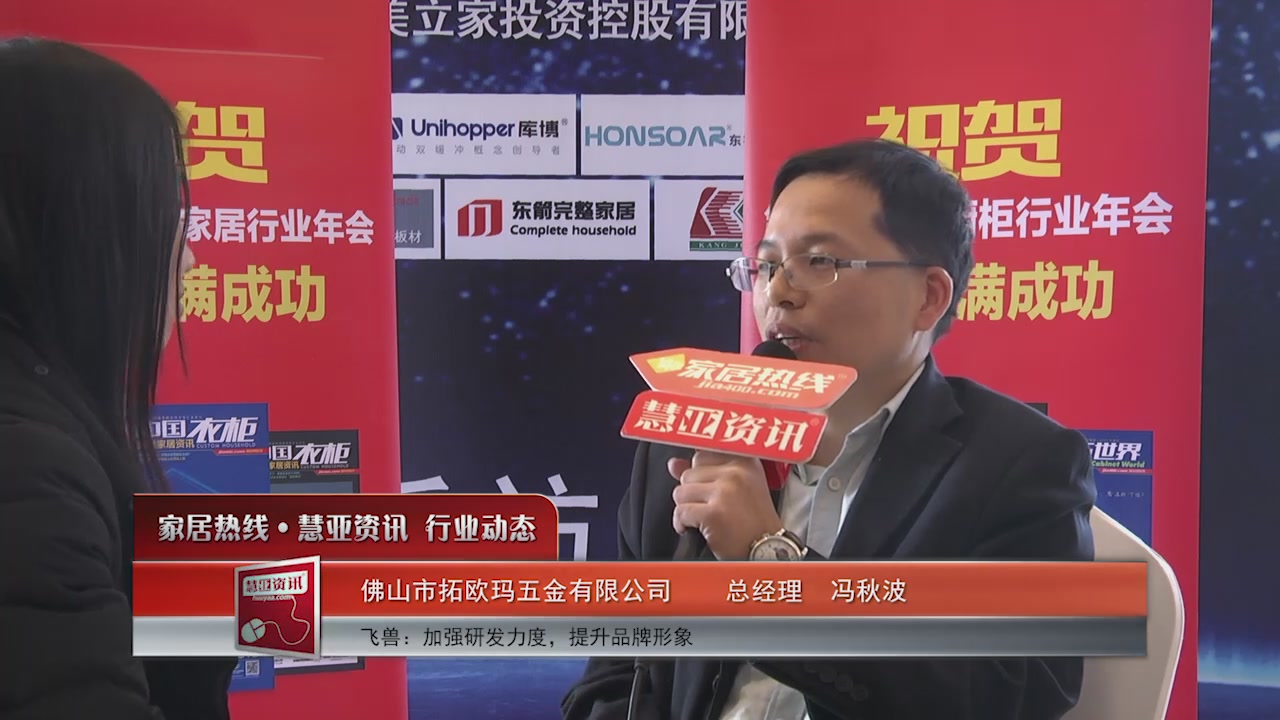 飞兽：加强研发力度 提升品牌形象
