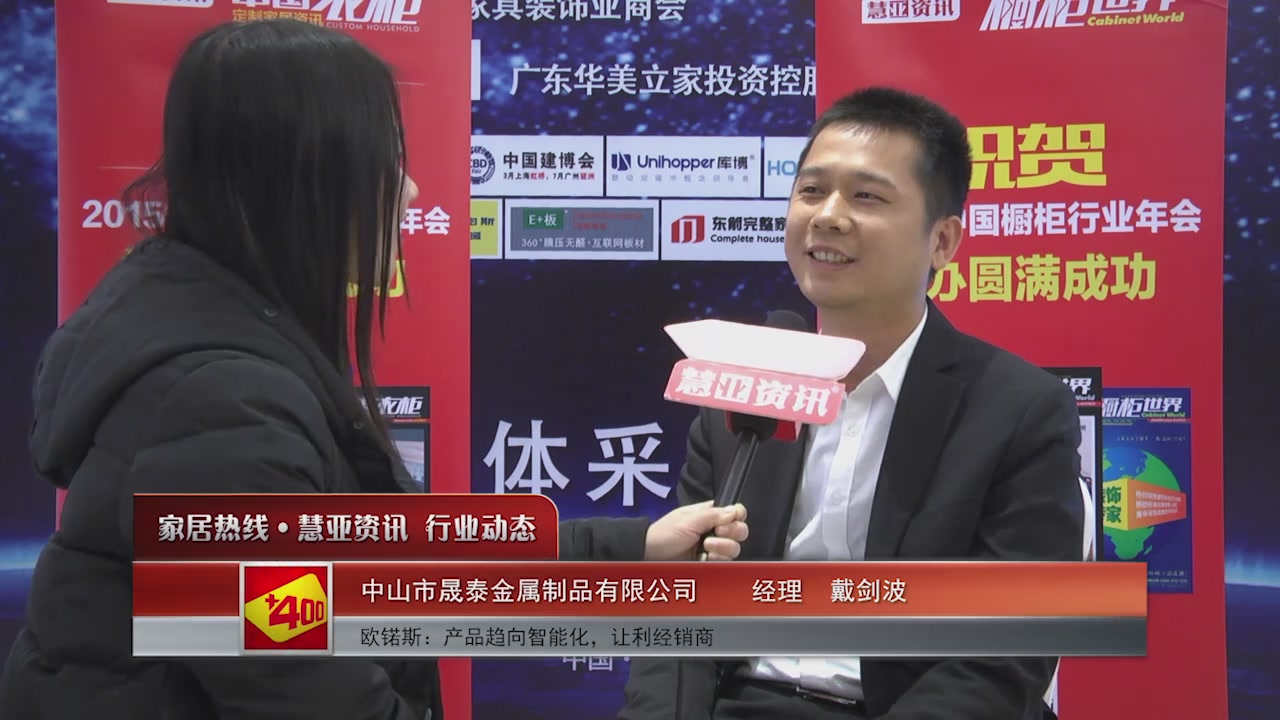 欧锘斯：产品趋向智能化，让利经销商