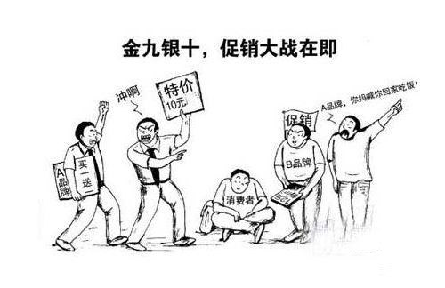 “金九银十”季，家居企业如何打好促销战？