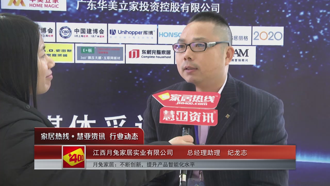 月兔家居：不断创新，提升产品智能化水平