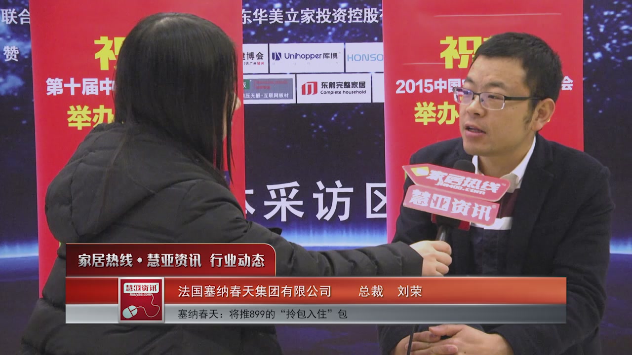 塞纳春天：未来将推899的“拎包入住”包