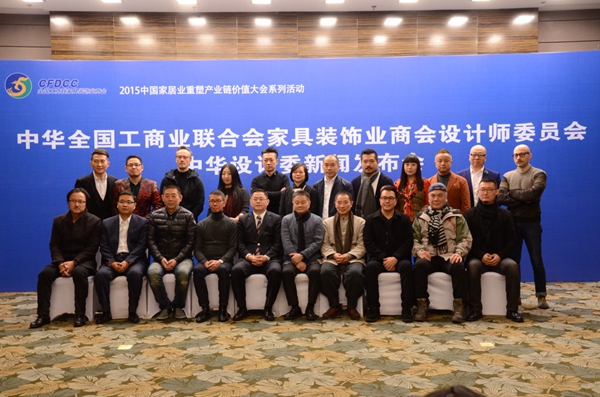 “中华设计委”成立 本土设计任重道远