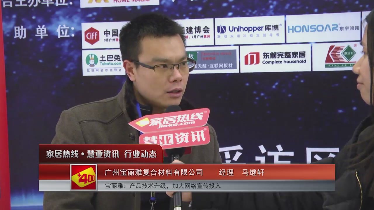 宝丽雅：产品技术升级，加大网络宣传投入
