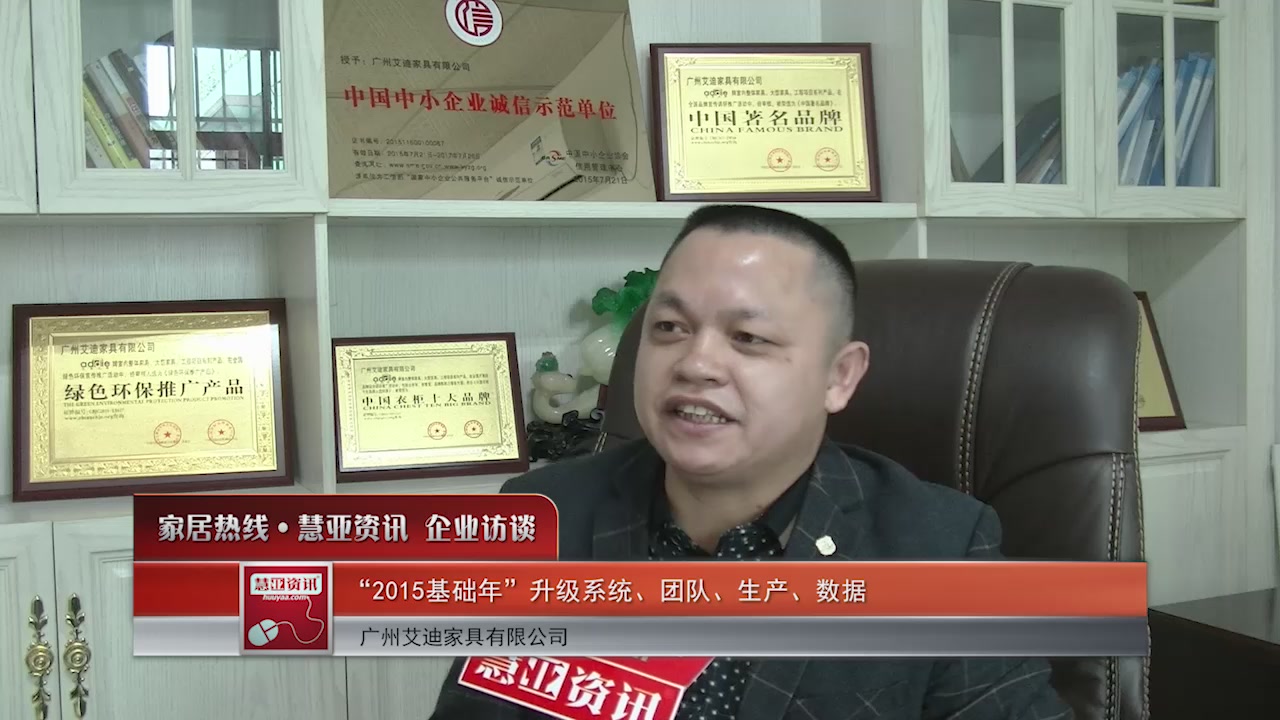 “2015基础年”升级系统、团队、生产、数据