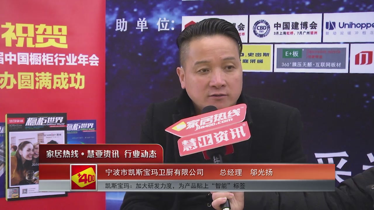 凯斯宝玛：加大研发力度，为产品贴上“智能”标签