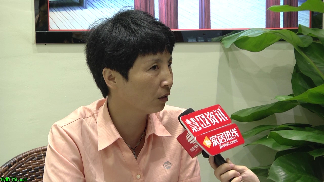 伟业门窗精彩参展2015广州建博会  销售公司副总经理李清群接受“预见▪家“主题专访