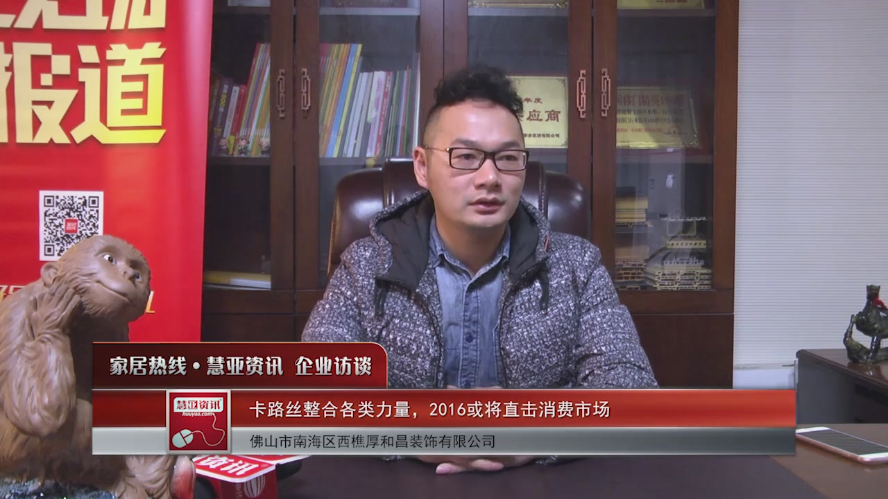 卡路丝：整合各类力量，2016或将直击消费市场