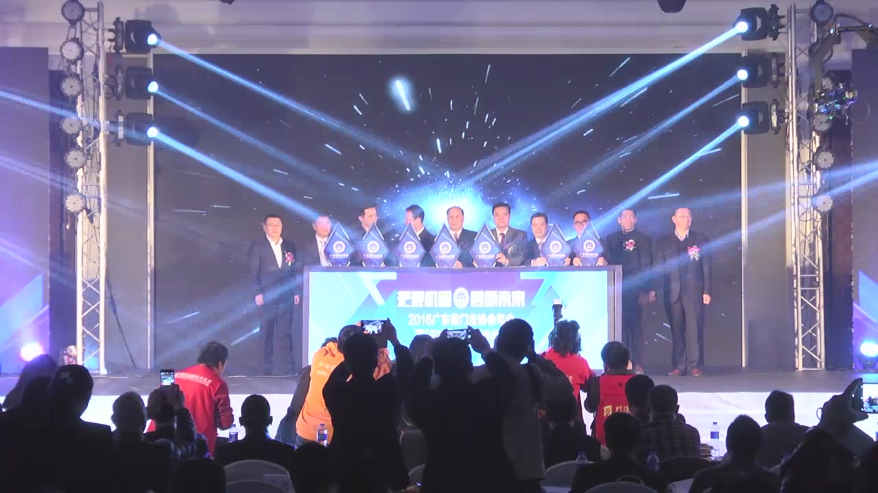 2016年广东省门业协会年会暨“英辉铝业杯”高峰论坛“华亚之夜”迎春晚会圆满落幕