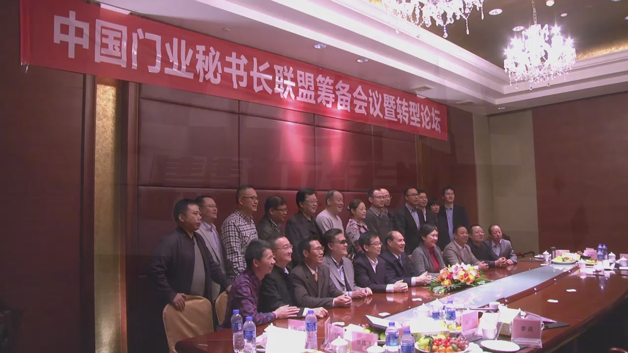 汇龙力促首届中国门业秘书长战略联盟筹备会议顺利召开